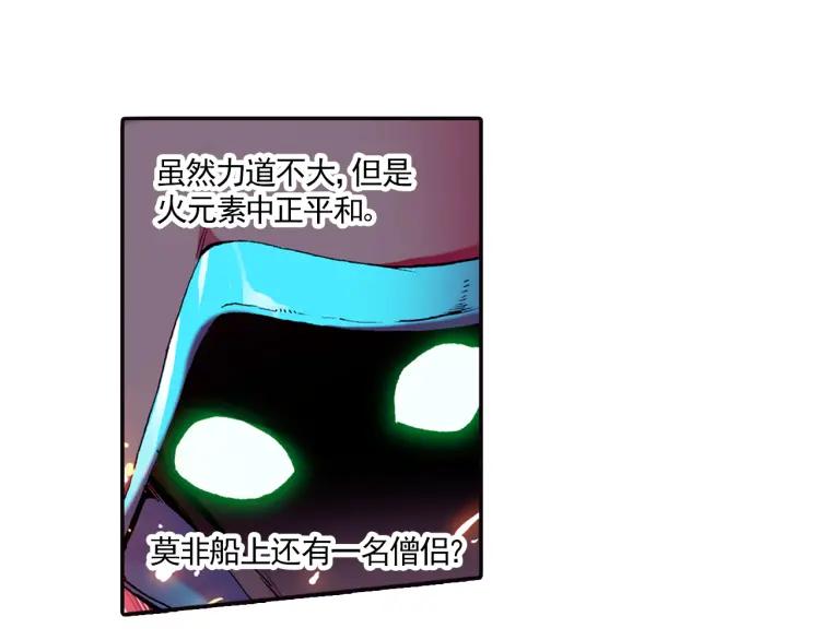 善良的阿呆4话 海盗来袭（下）