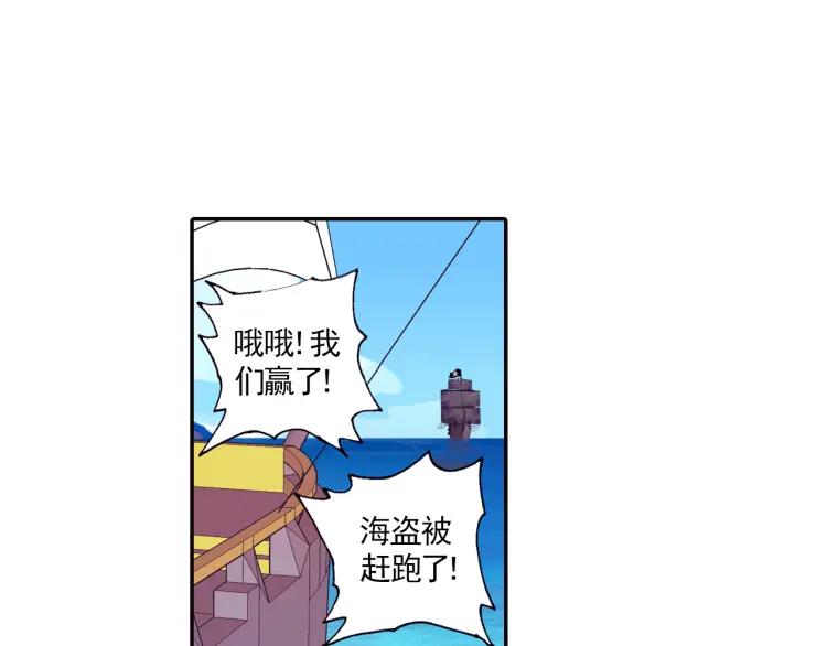 善良的阿呆4话 海盗来袭（下）