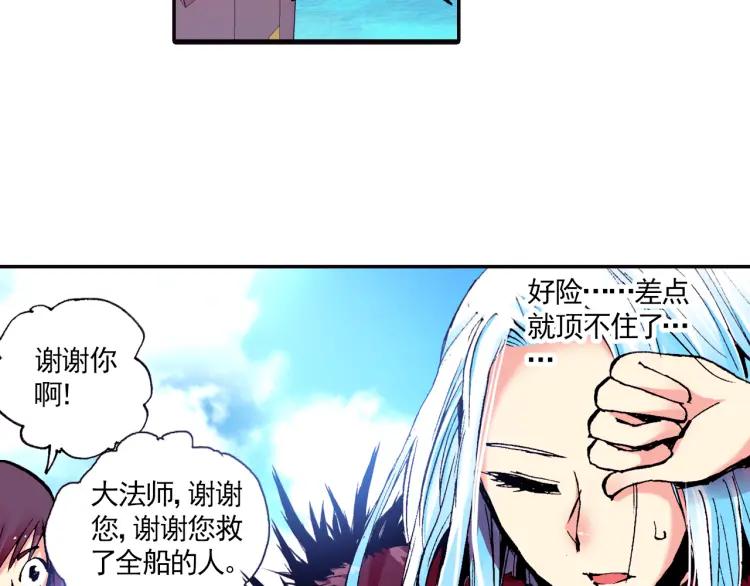 善良的阿呆4话 海盗来袭（下）