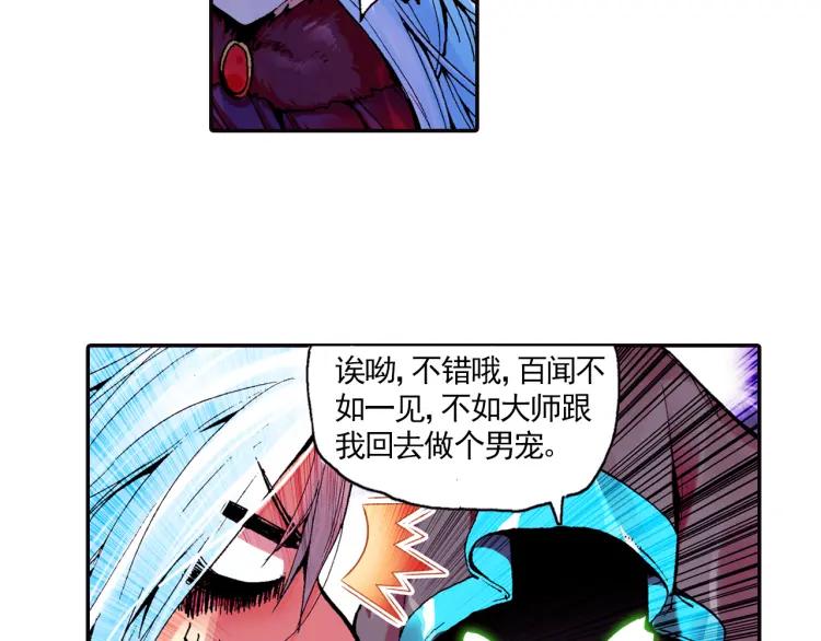 善良的阿呆4话 海盗来袭（下）