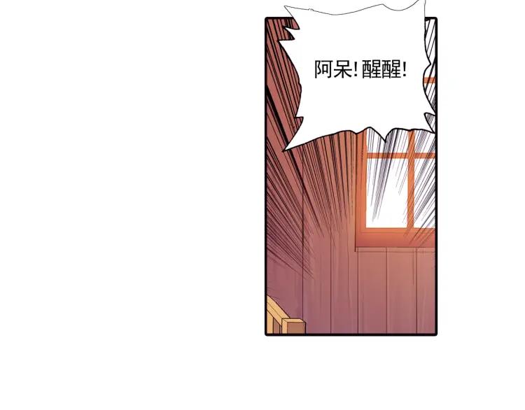 善良的阿呆4话 海盗来袭（下）