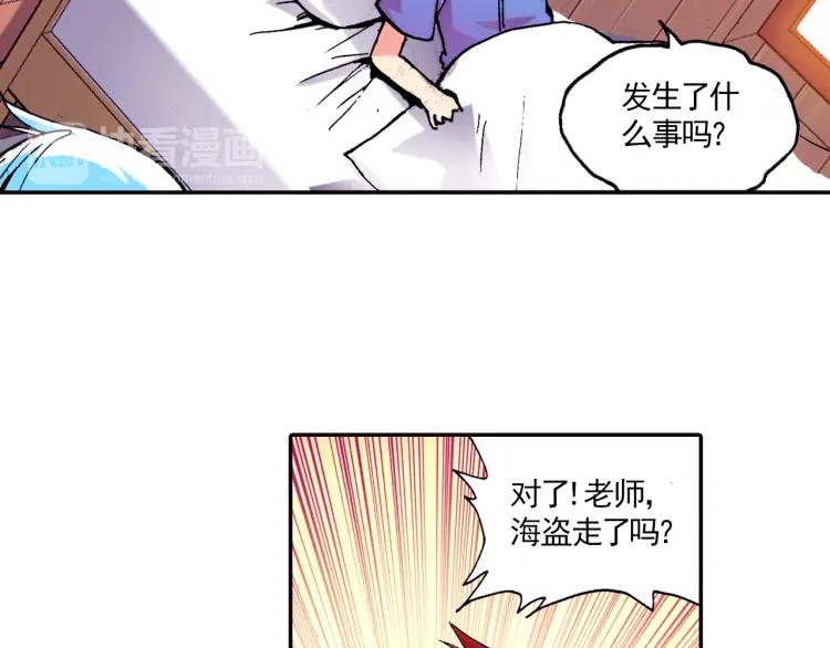 善良的阿呆4话 海盗来袭（下）