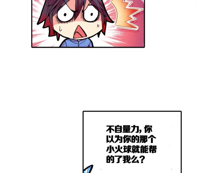 善良的阿呆4话 海盗来袭（下）