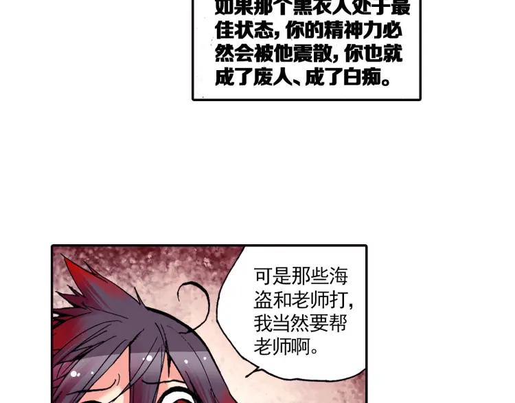 善良的阿呆4话 海盗来袭（下）