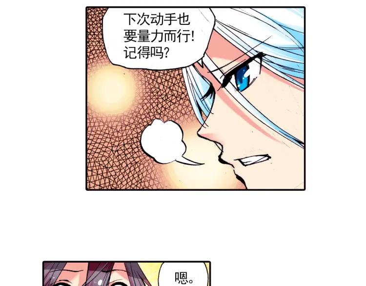 善良的阿呆4话 海盗来袭（下）