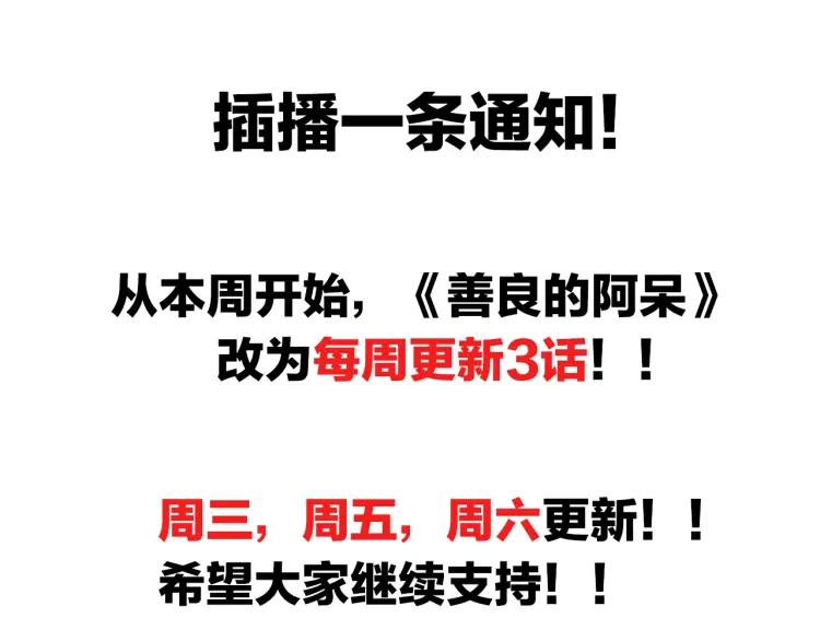 善良的阿呆4话 海盗来袭（下）