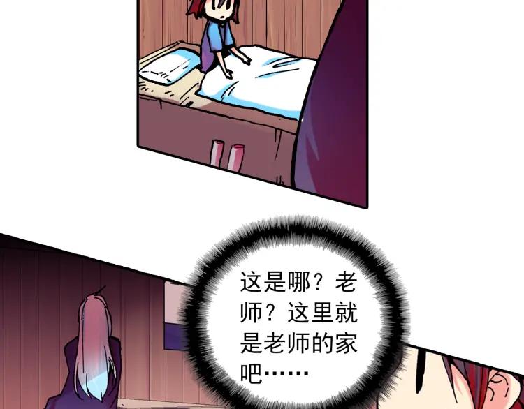 善良的阿呆5话 阿呆的新家（上）