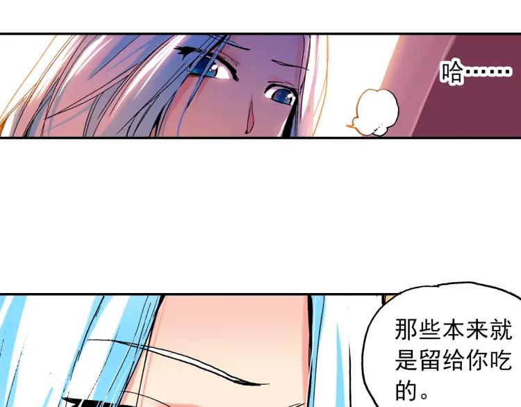 善良的阿呆5话 阿呆的新家（上）