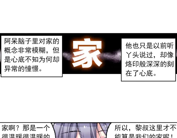 善良的阿呆5话 阿呆的新家（下）