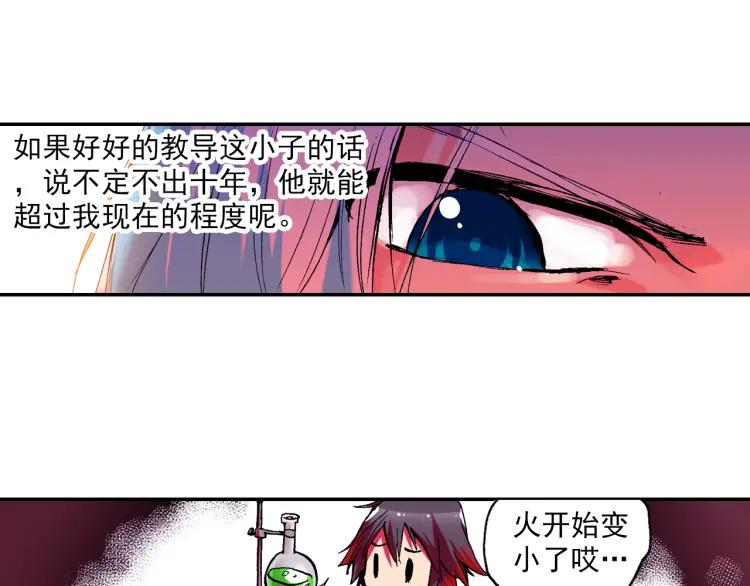 善良的阿呆5话 阿呆的新家（下）