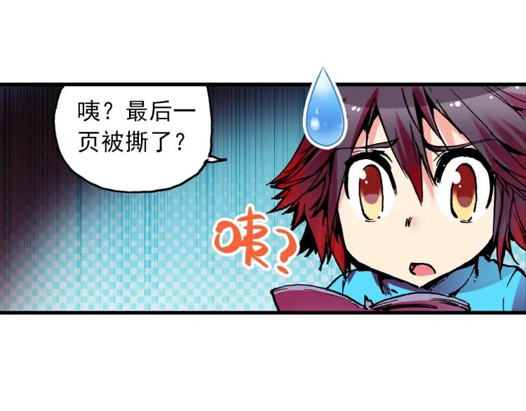 善良的阿呆6话 往生神果（上）