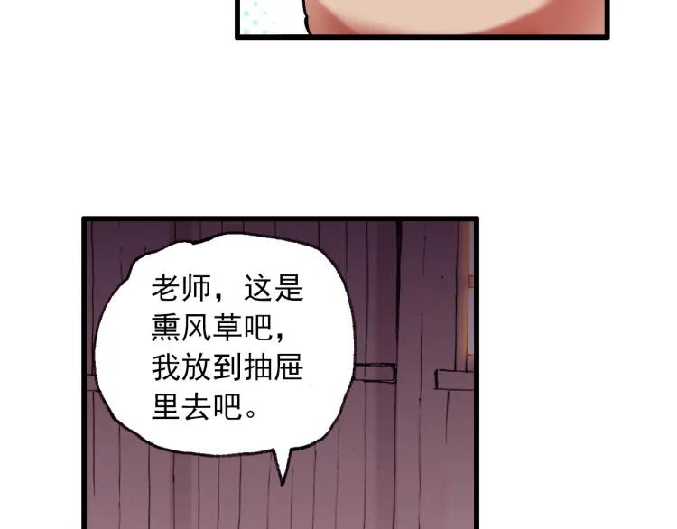 善良的阿呆6话 往生神果（上）