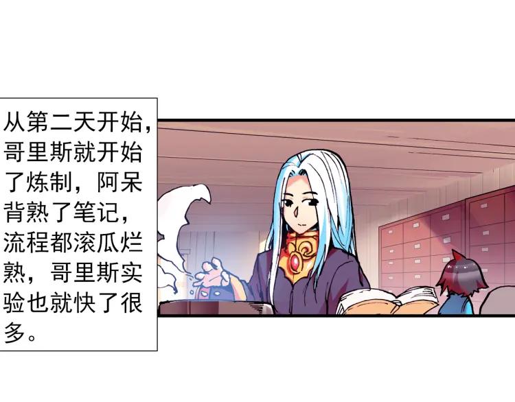善良的阿呆6话 往生神果（下）