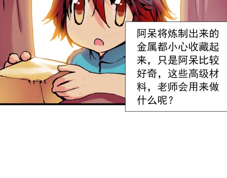善良的阿呆6话 往生神果（下）
