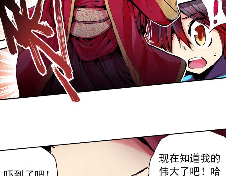 善良的阿呆6话 往生神果（下）