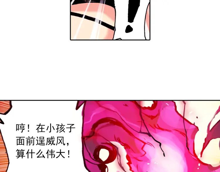 善良的阿呆6话 往生神果（下）