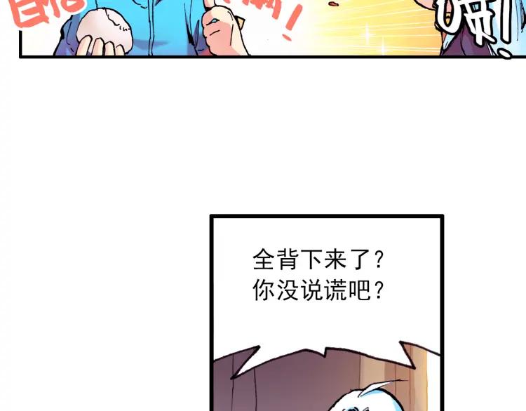 善良的阿呆6话 往生神果（下）