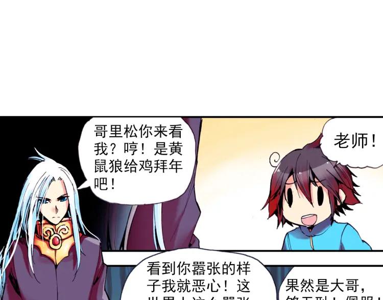 善良的阿呆6话 往生神果（下）