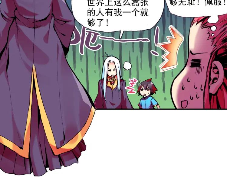 善良的阿呆6话 往生神果（下）