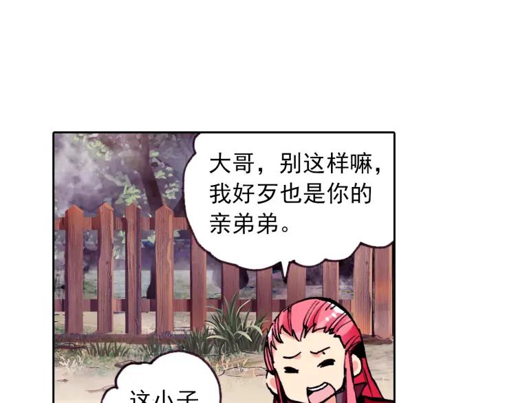 善良的阿呆6话 往生神果（下）