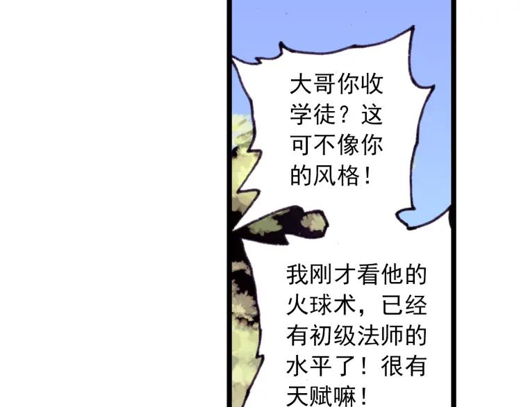 善良的阿呆6话 往生神果（下）