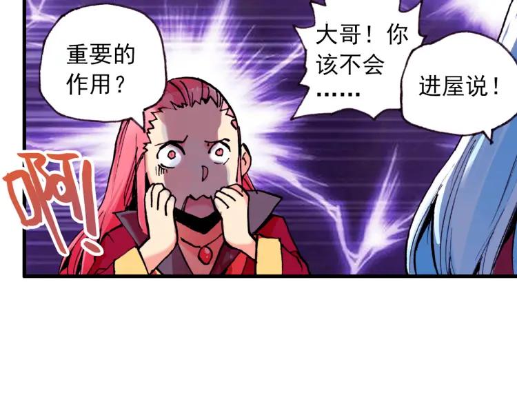 善良的阿呆6话 往生神果（下）