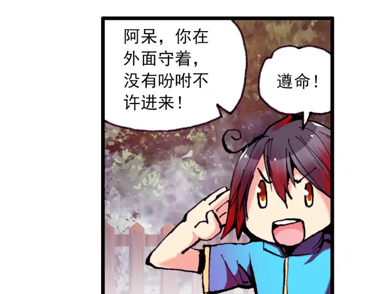 善良的阿呆6话 往生神果（下）