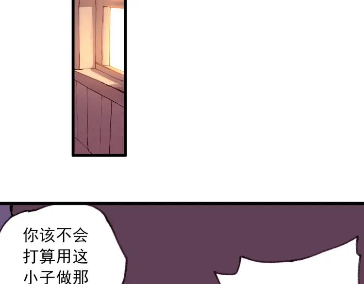 善良的阿呆6话 往生神果（下）