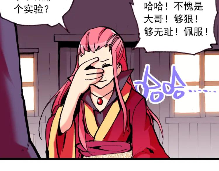 善良的阿呆6话 往生神果（下）
