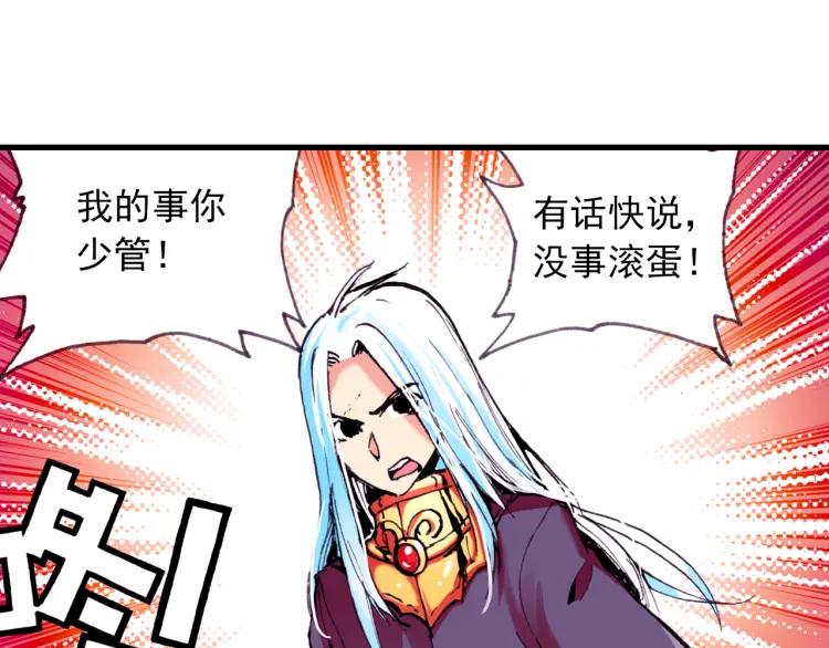 善良的阿呆6话 往生神果（下）