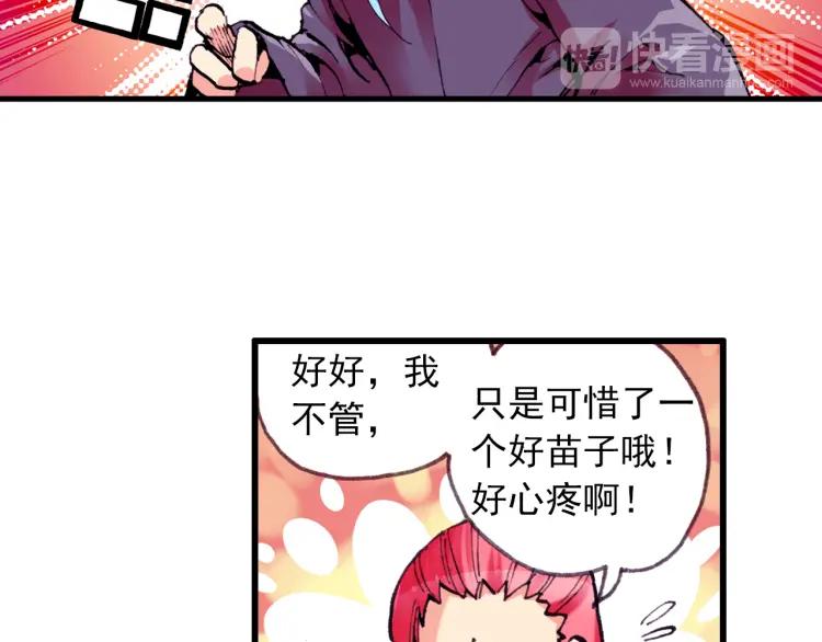 善良的阿呆6话 往生神果（下）