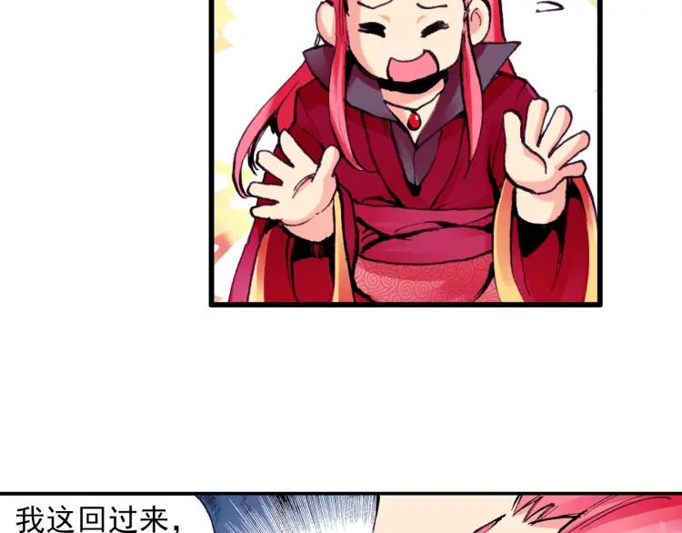 善良的阿呆6话 往生神果（下）