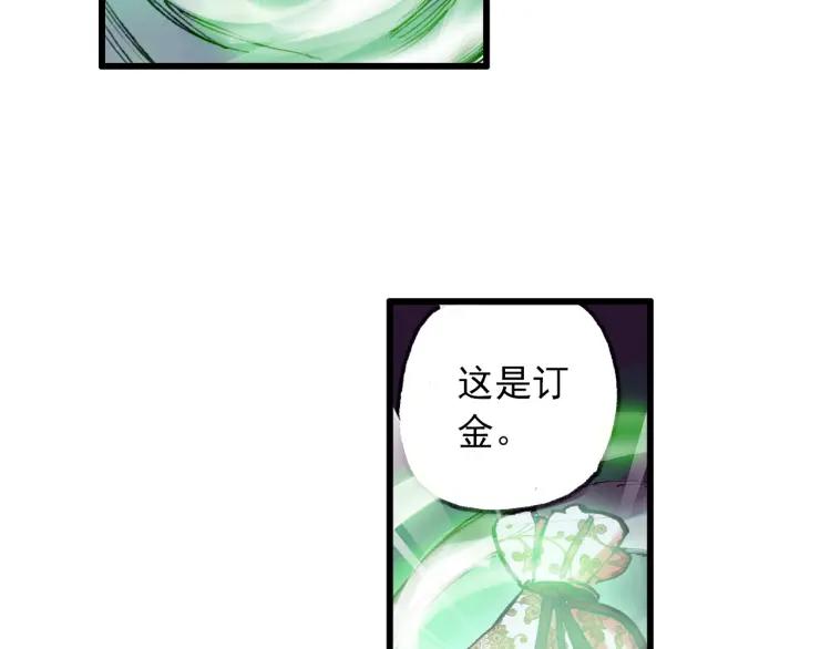 善良的阿呆6话 往生神果（下）