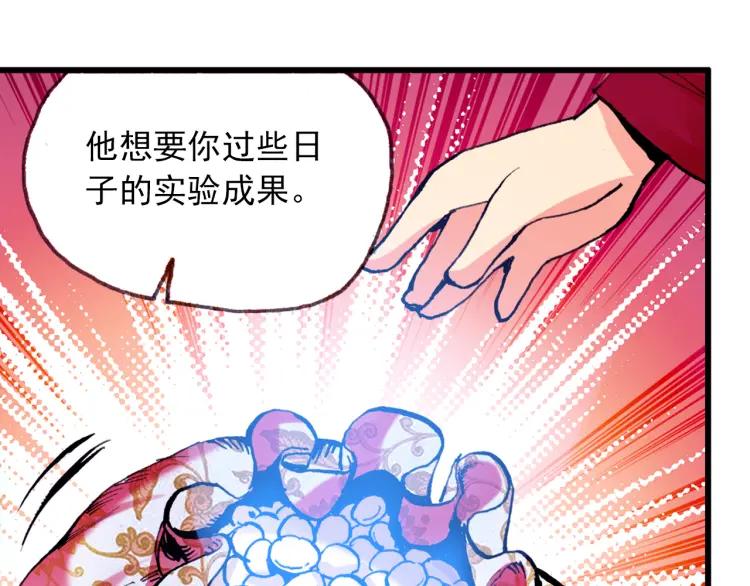 善良的阿呆6话 往生神果（下）