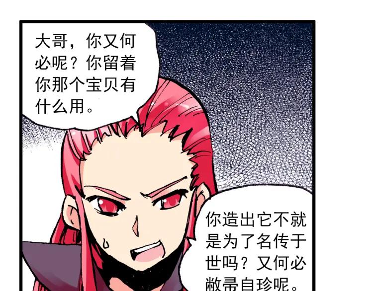 善良的阿呆6话 往生神果（下）