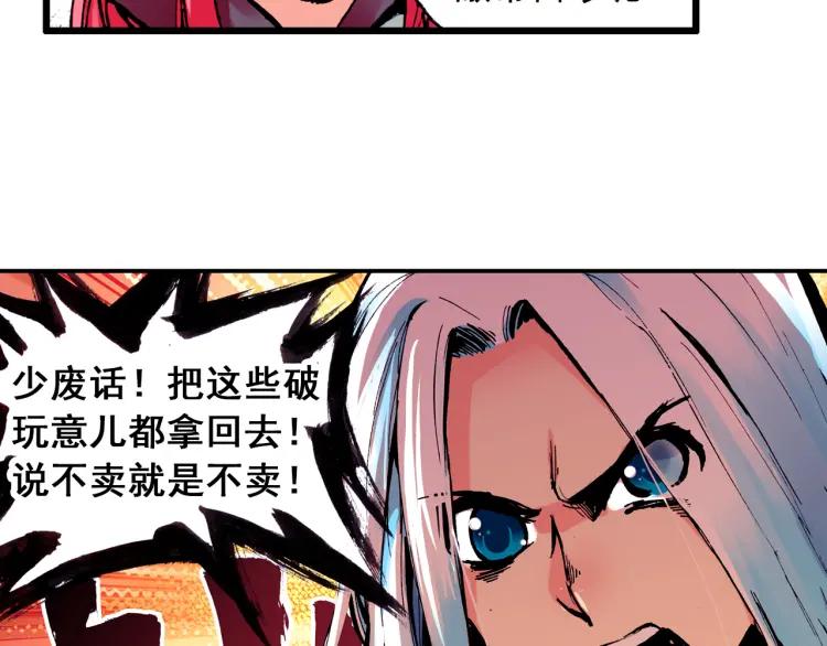 善良的阿呆6话 往生神果（下）