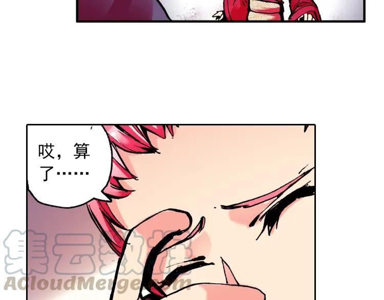 善良的阿呆6话 往生神果（下）