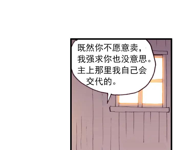 善良的阿呆6话 往生神果（下）