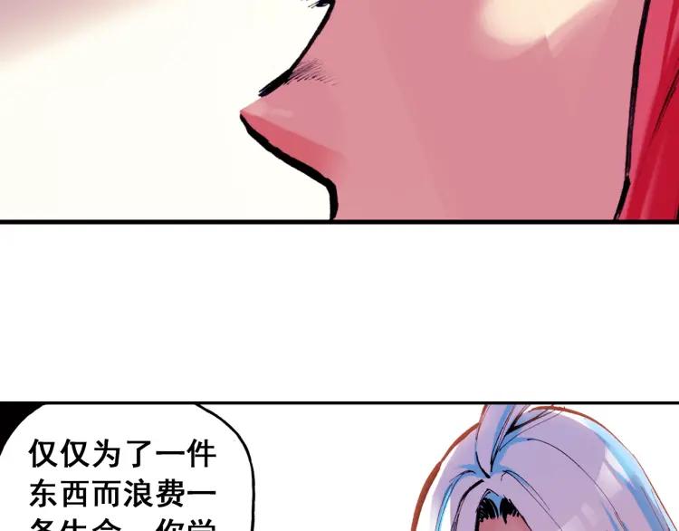 善良的阿呆6话 往生神果（下）