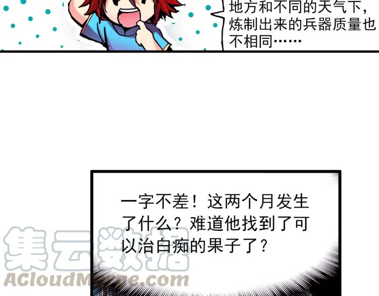 善良的阿呆6话 往生神果（下）