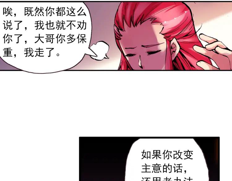善良的阿呆6话 往生神果（下）