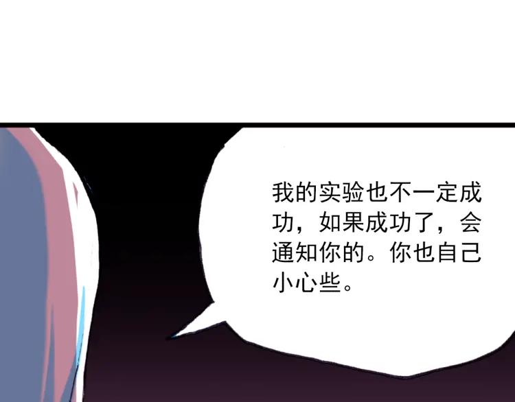 善良的阿呆6话 往生神果（下）