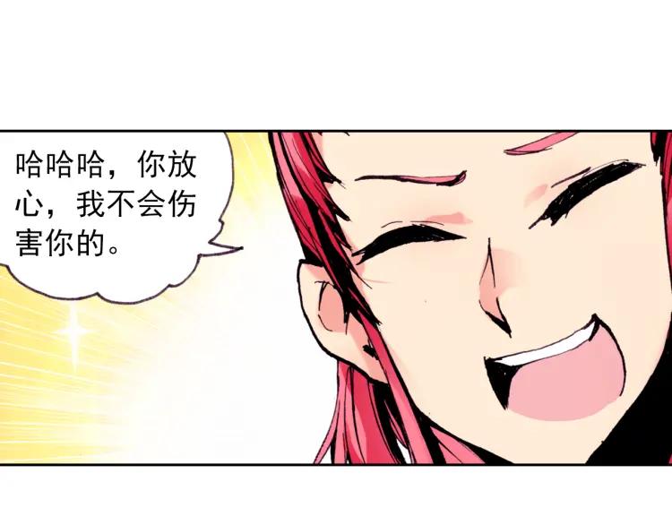 善良的阿呆6话 往生神果（下）