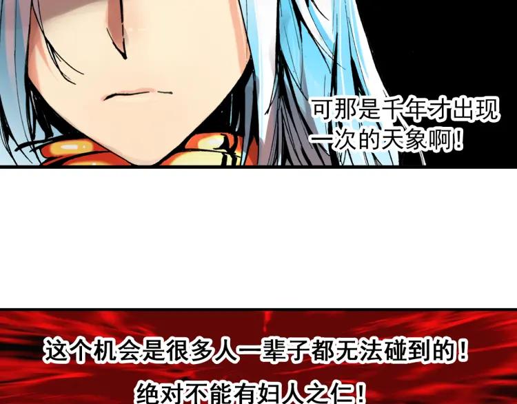 善良的阿呆6话 往生神果（下）
