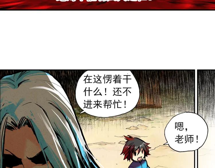 善良的阿呆6话 往生神果（下）