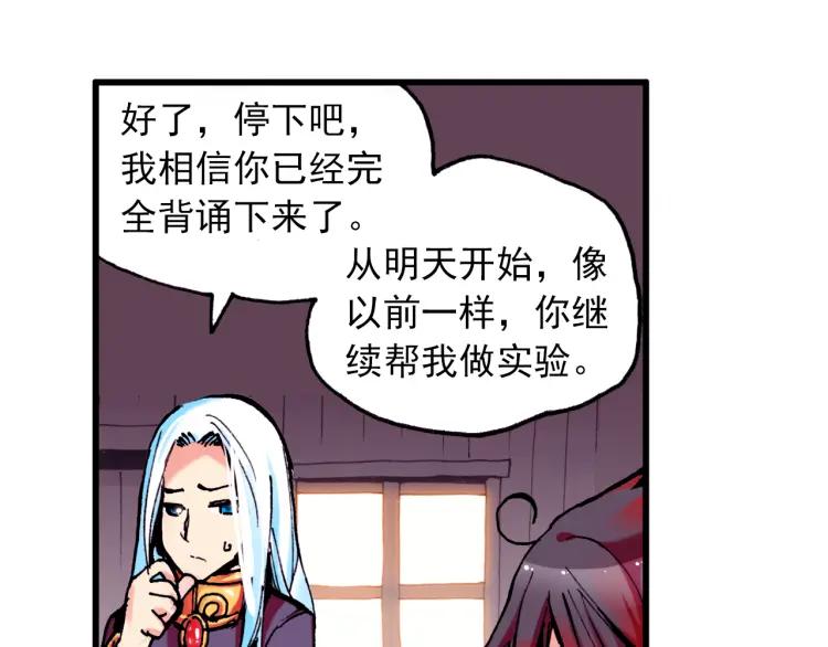 善良的阿呆6话 往生神果（下）