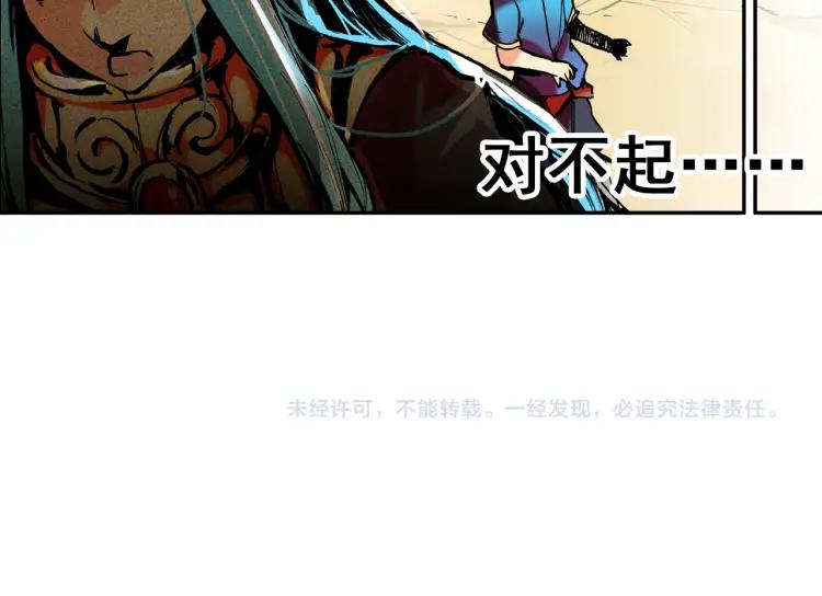 善良的阿呆6话 往生神果（下）
