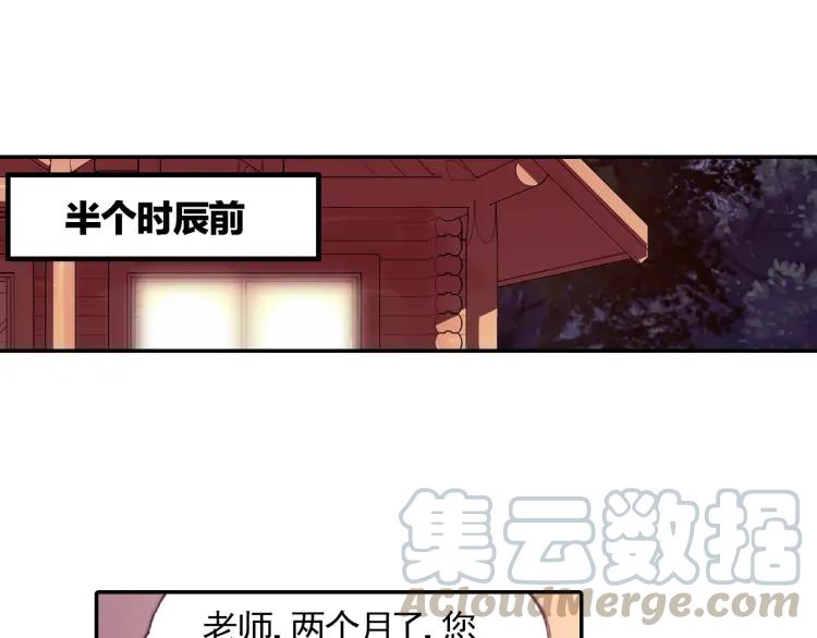 善良的阿呆8话 冥王一闪（上）