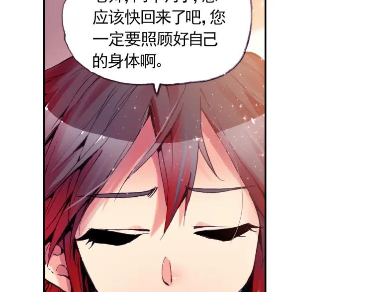 善良的阿呆8话 冥王一闪（上）