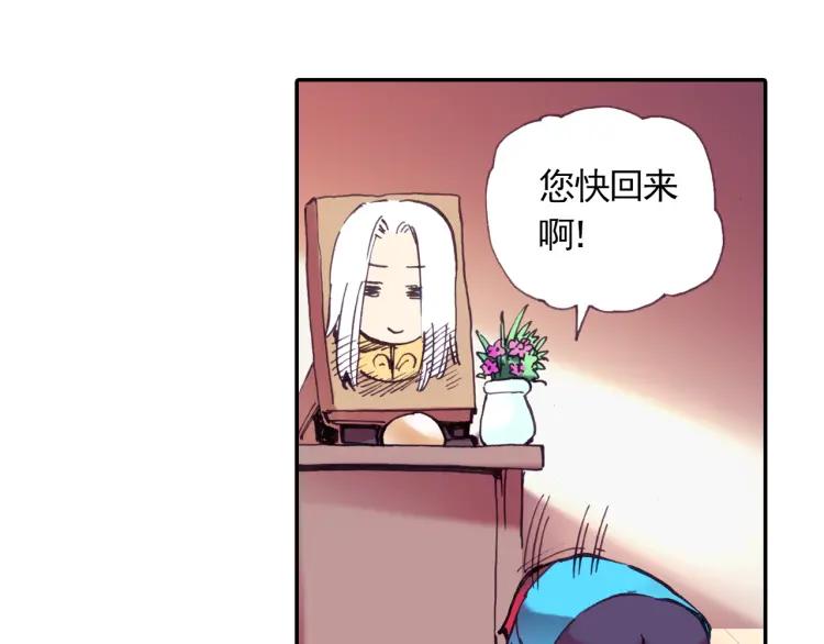 善良的阿呆8话 冥王一闪（上）